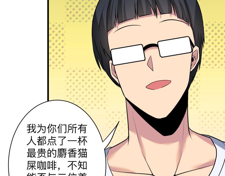三界淘宝店txt电子书漫画,第237话 雪莲水2图