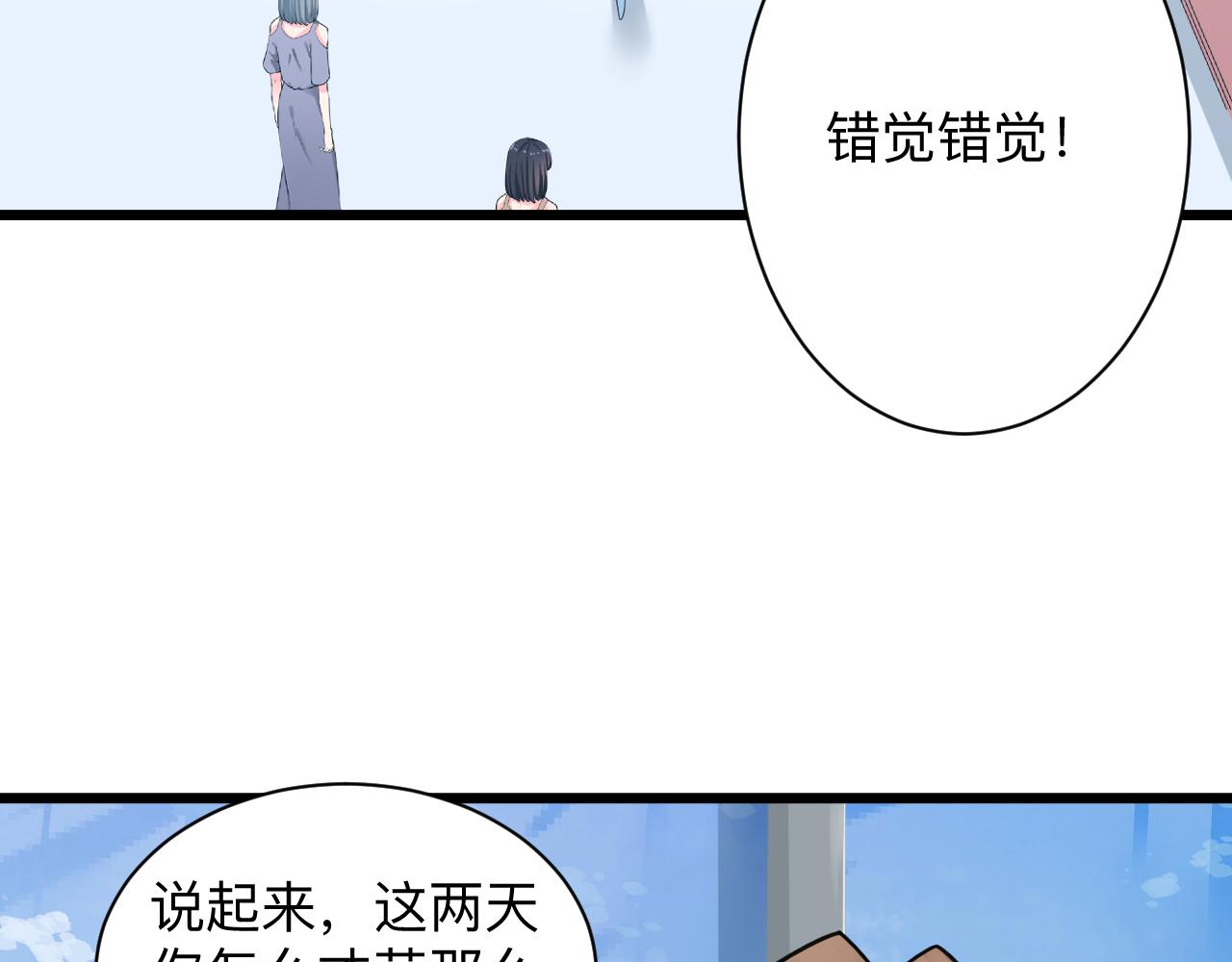三界淘宝店目录在线阅读漫画,第312话 躁动的心1图
