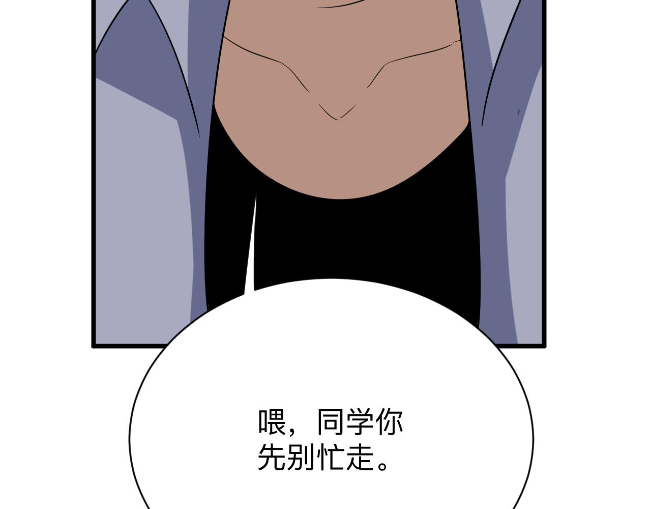 三界淘宝店免费txt下载漫画,第253话 开除2图