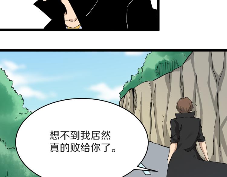 三界淘宝店目录在线阅读漫画,第134话 全能小凡2图