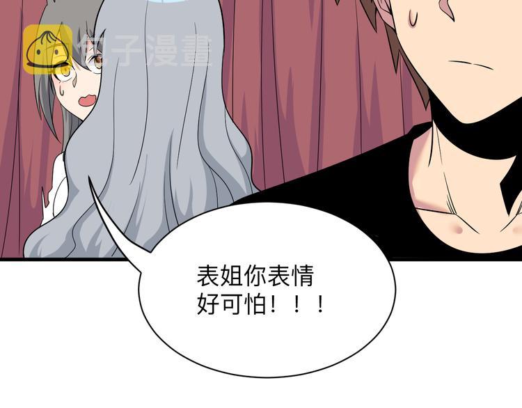 三界淘宝店txt电子书漫画,第231话 极品翡翠1图