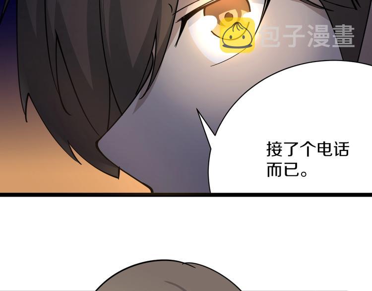 三界淘宝店全集txt下载漫画,第39话 双子星1图