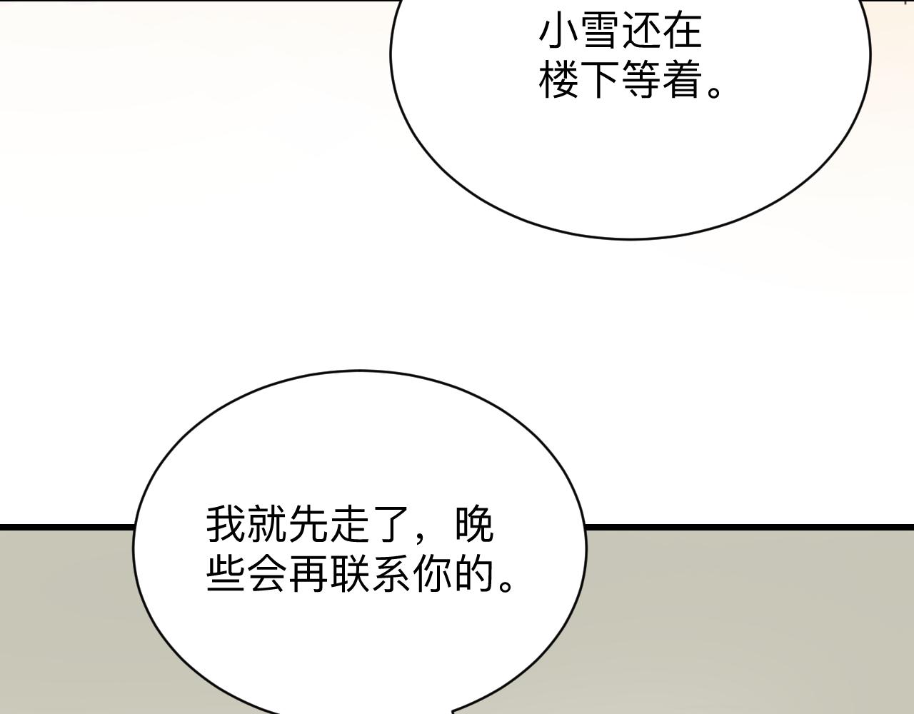 三界淘宝店目录在线阅读漫画,第241话 缜密行动2图
