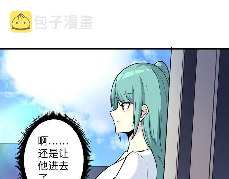 三界淘宝店小说全文阅读无弹窗漫画,第219话 天动万象2图