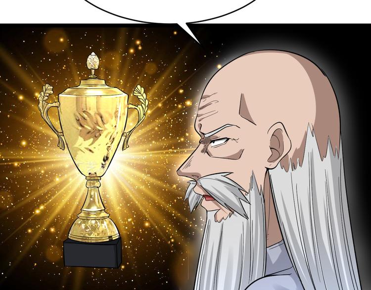 三界淘宝店目录在线阅读漫画,第138话 深不可测2图
