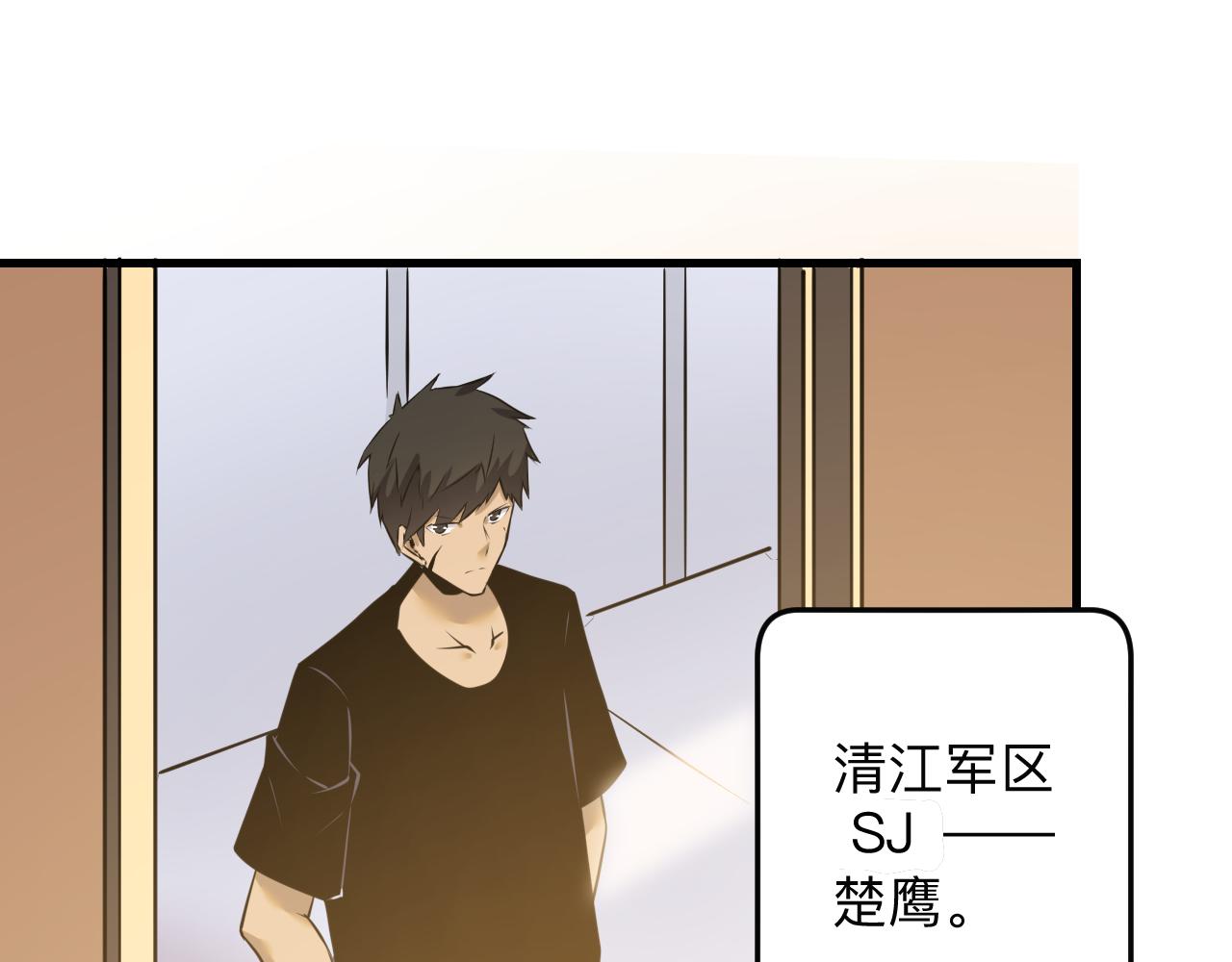三界淘宝店目录在线阅读漫画,第241话 缜密行动2图