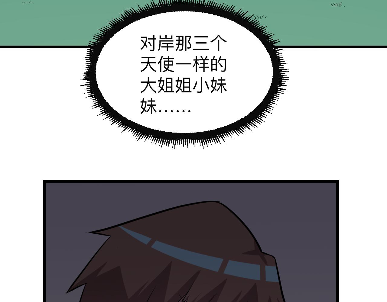 三界淘宝店目录在线阅读漫画,第240话 交易2图
