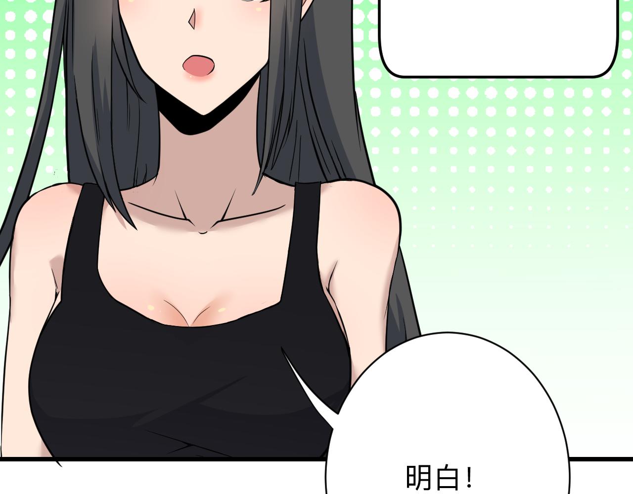 三界淘宝店txt电子书漫画,第242话 药丸2图