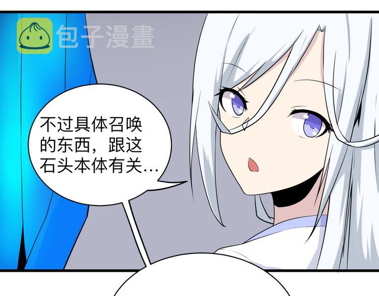 三界淘宝店目录在线阅读漫画,第225话 流鼻血2图