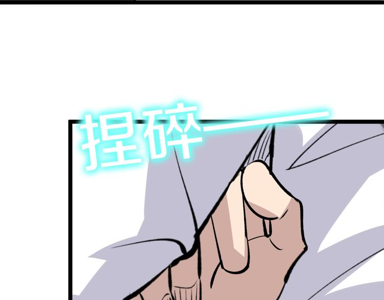 三界淘宝店免费漫画漫画,第161话 无感人1图