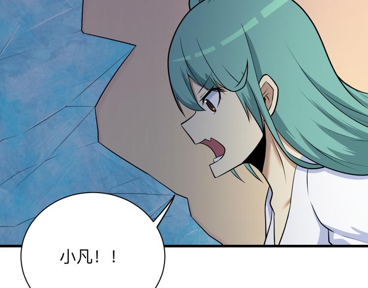 三界淘宝店txt电子书漫画,第222话 温暖你凡凡1图