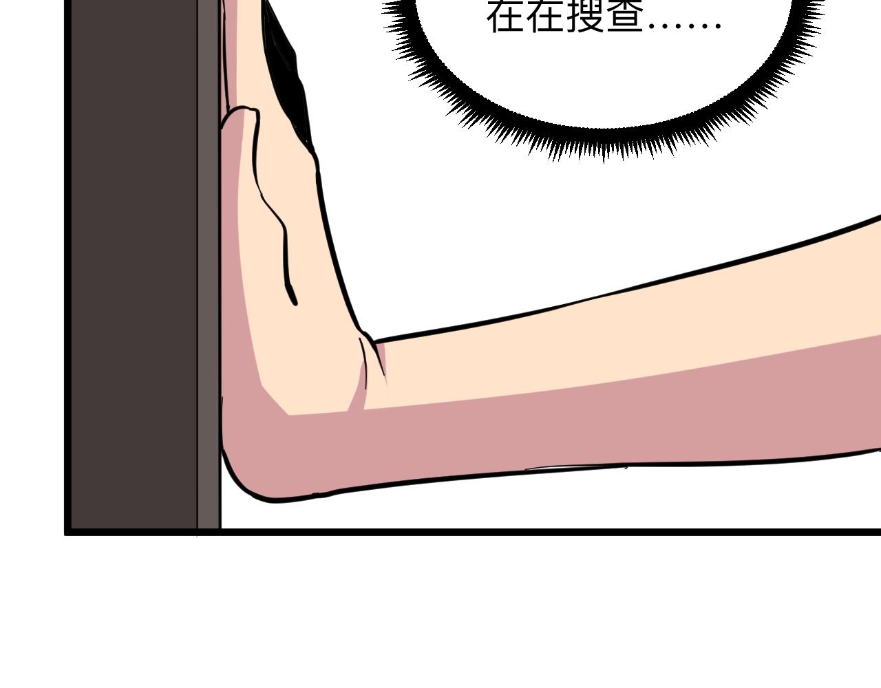 三界淘宝店目录在线阅读漫画,第281话 极限尖兵2图