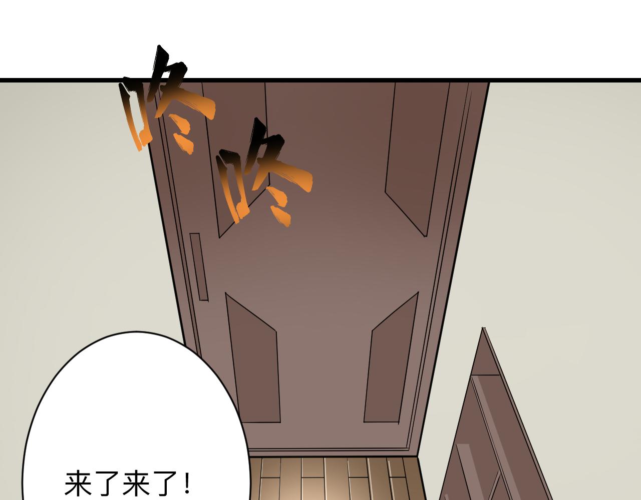 三界淘宝店目录在线阅读漫画,第240话 交易1图