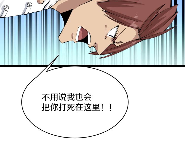 三界淘宝店目录在线阅读漫画,第129话 十字深渊1图