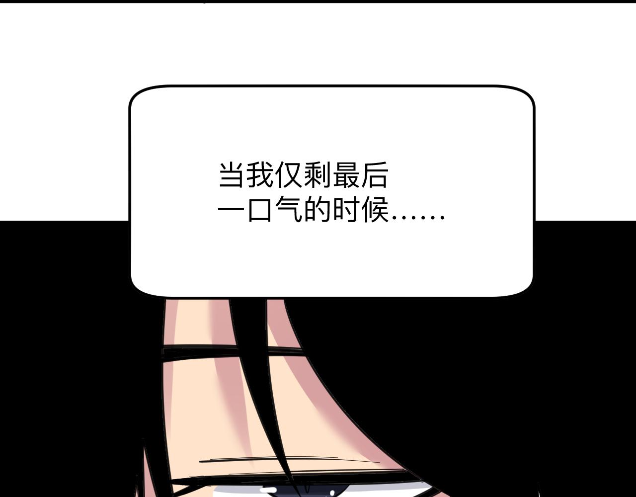 三界淘宝店txt电子书免费下载漫画,第303话 共生体！2图