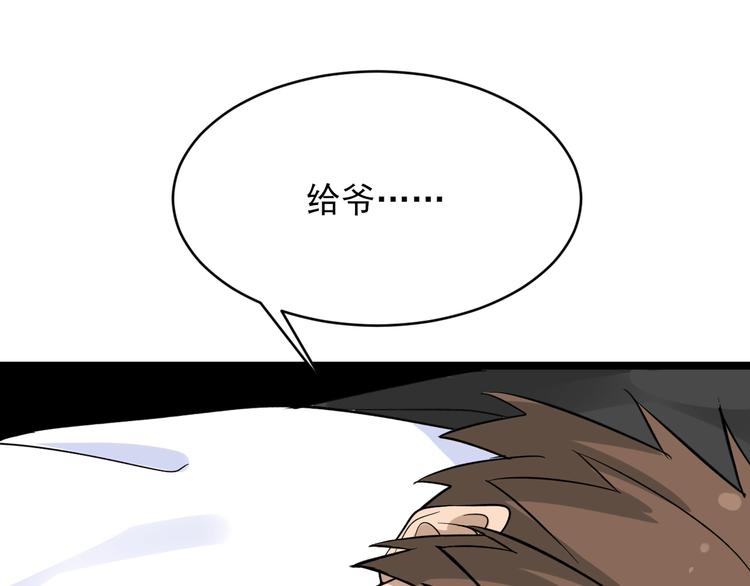三界淘宝店免费漫画漫画,第137话 打穿全馆！2图