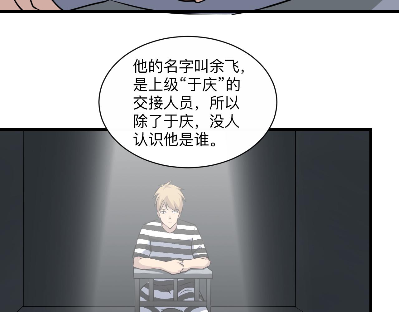 三界淘宝店漫画,第242话 药丸2图