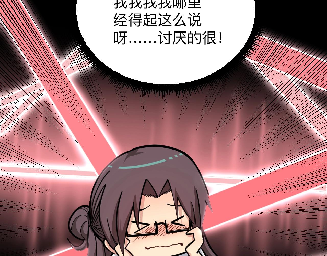 三界淘宝店免费漫画漫画,第280话 春风十里2图