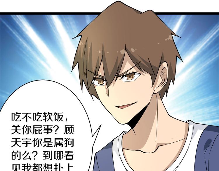 三界淘宝店目录在线阅读漫画,第37话 护美心切2图