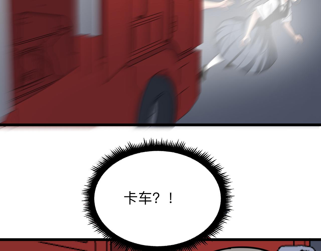 三界淘宝店目录在线阅读漫画,第283话 造化弄人2图