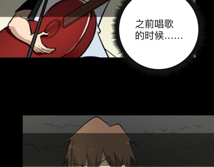 三界淘宝店txt电子书漫画,第239话 凤凰涅盘2图