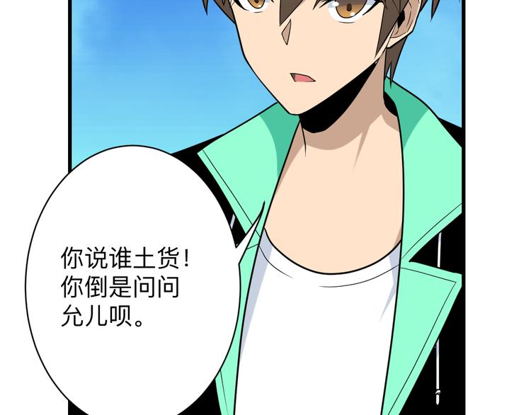 三界淘宝店目录在线阅读漫画,第214话 害羞的一捏1图