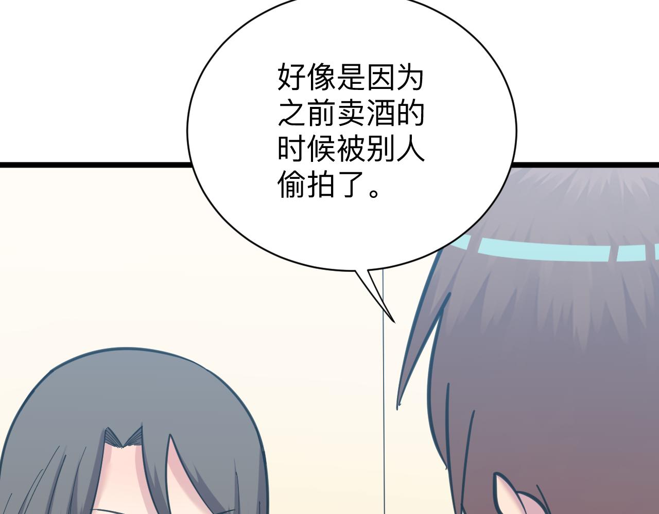 三界淘宝店目录在线阅读漫画,第333话 小姨子1图