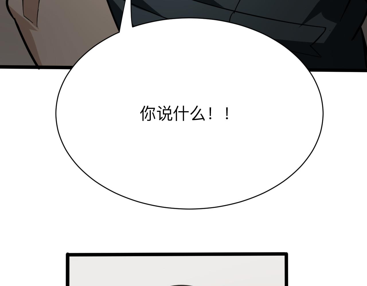 三界淘宝店目录在线阅读漫画,第263话 拜托轻点2图