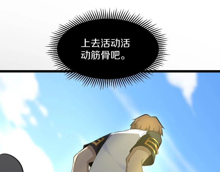 三界淘宝店免费漫画漫画,第137话 打穿全馆！1图