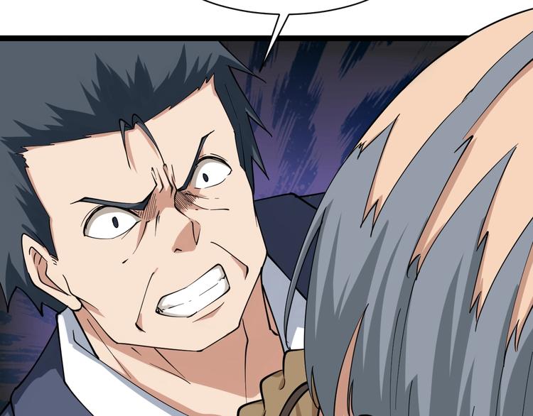 三界淘宝店免费漫画漫画,第24话 我不要钱！1图