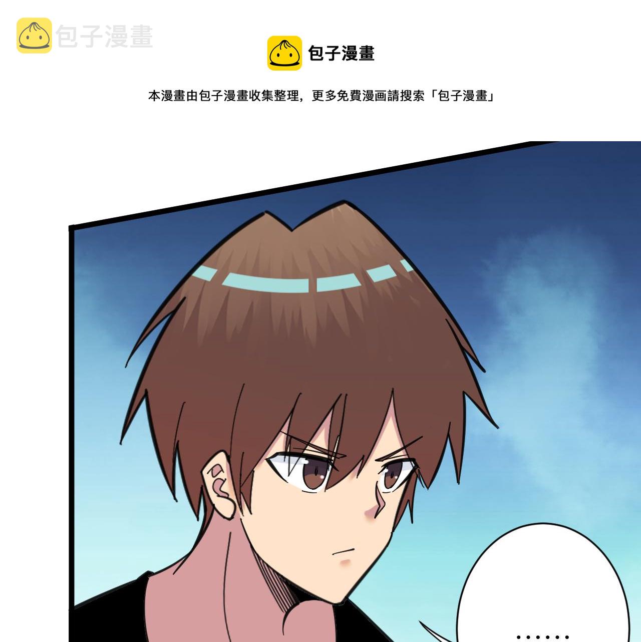 三界淘宝店全集txt下载漫画,第327话 碰瓷1图