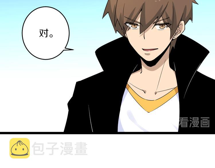 三界淘宝店目录在线阅读漫画,第134话 全能小凡2图