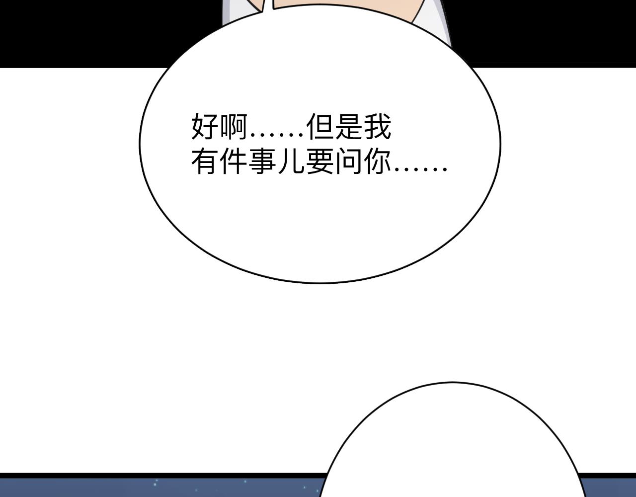 三界淘宝店类似小说漫画,第308话 顺风船1图