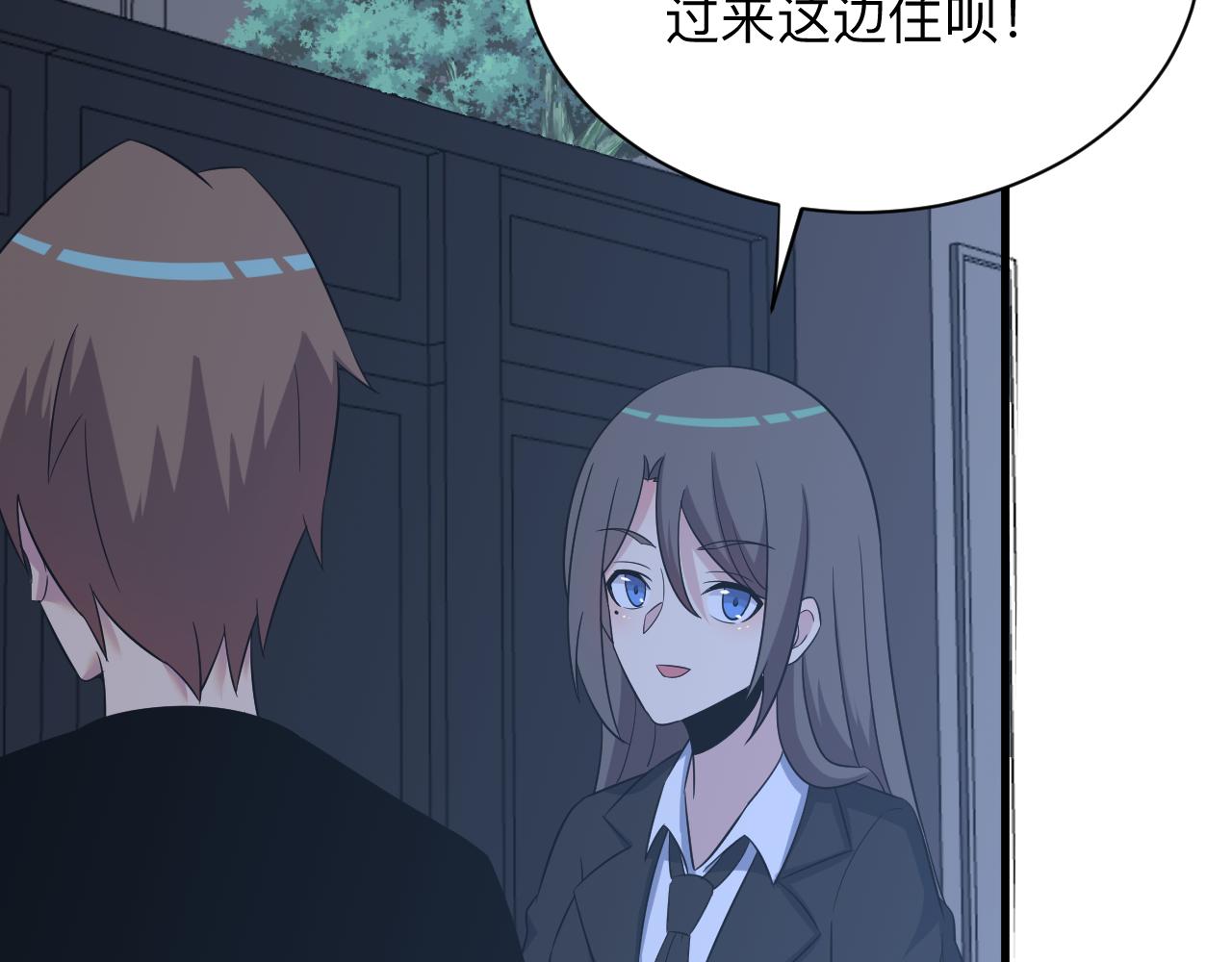 三界淘宝店目录在线阅读漫画,第252话 老师笑的甜1图