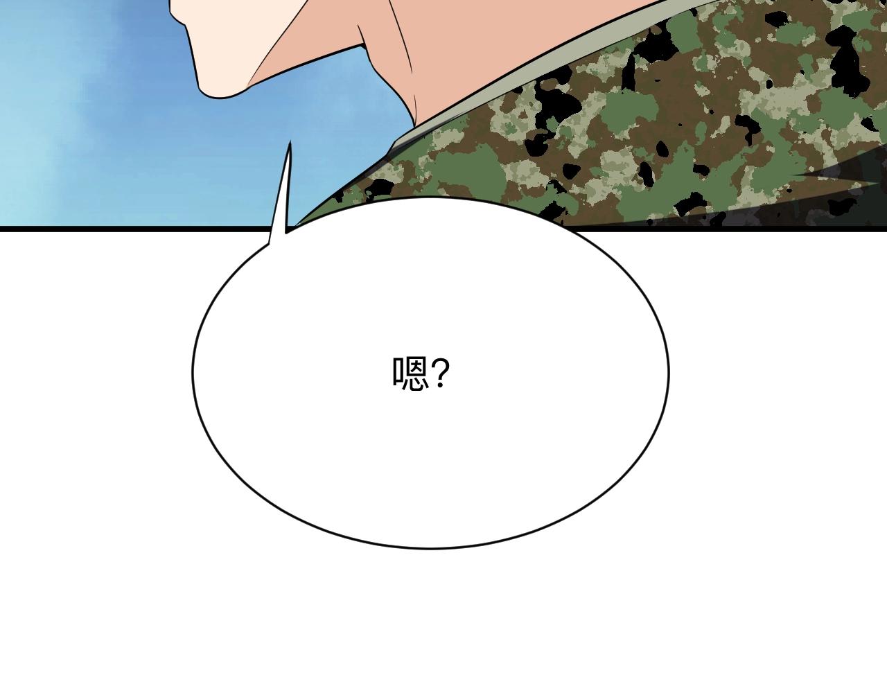 三界淘宝店目录在线阅读漫画,第256话 俯卧撑2图