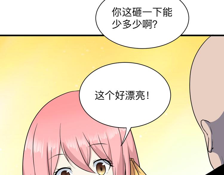 三界淘宝店免费txt下载漫画,第208话 善良小夥1图