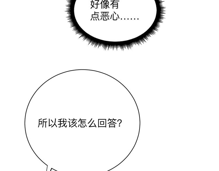 三界淘宝店txt电子书漫画,第237话 雪莲水2图