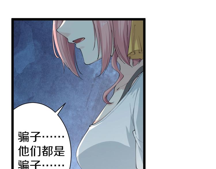 三界淘宝店漫画免费阅读下拉式漫画,第19话 在下，宁逍遥！2图