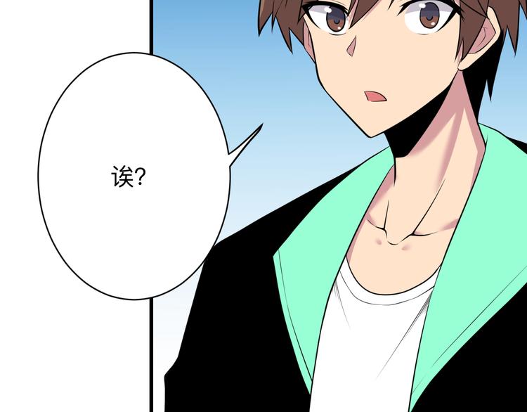 三界淘宝店目录在线阅读漫画,第223话 娶妻否？2图