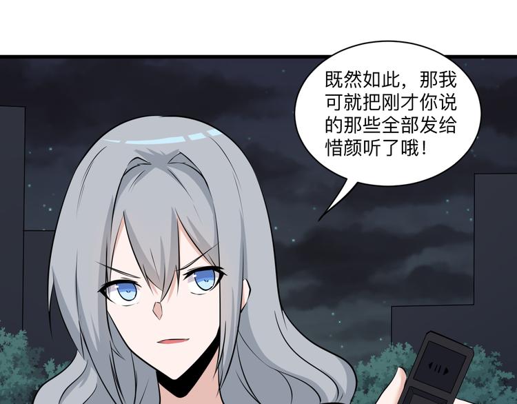 三界淘宝店目录在线阅读漫画,第236话 爱情宣言2图