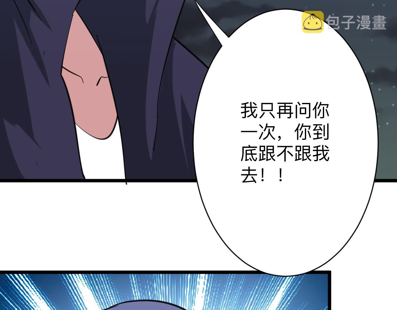 三界淘宝店目录在线阅读漫画,第325话 校花垂泪2图