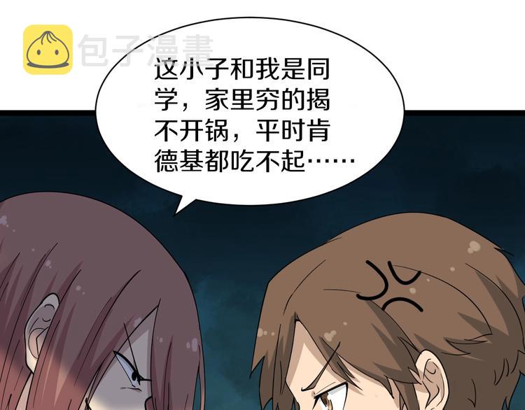 三界淘宝店目录在线阅读漫画,第37话 护美心切2图