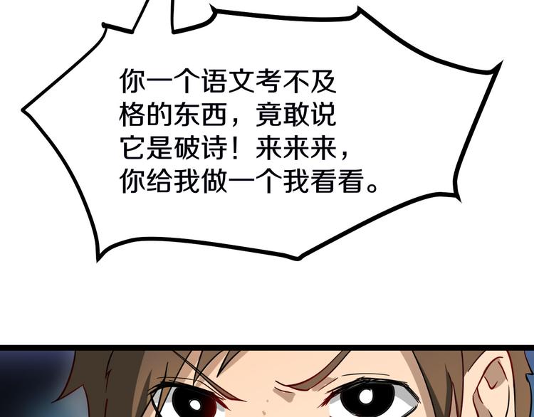 三界淘宝店目录在线阅读漫画,第2话 我要当李白1图