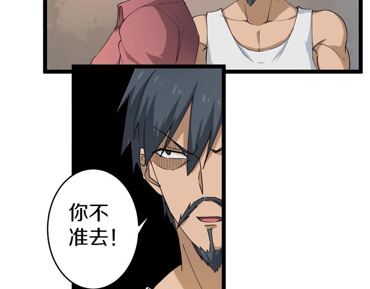 三界淘宝店目录在线阅读漫画,第26话 想致富多种树！2图