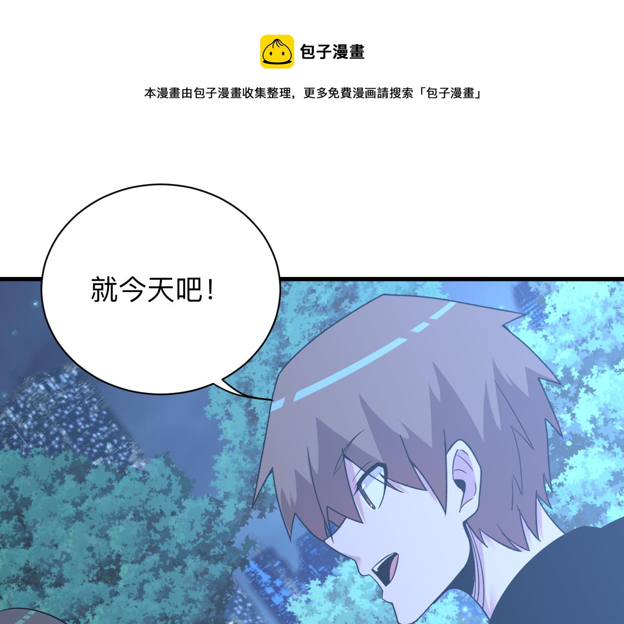 三界淘宝店目录在线阅读漫画,第252话 老师笑的甜2图