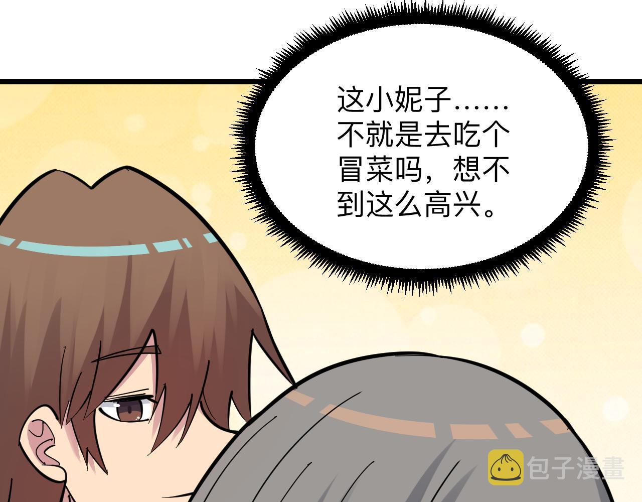 三界淘宝店目录在线阅读漫画,第283话 造化弄人2图