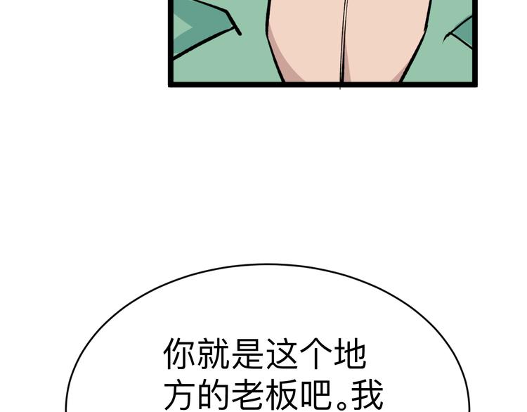 三界淘宝店类似小说漫画,第181话 神卡在手1图