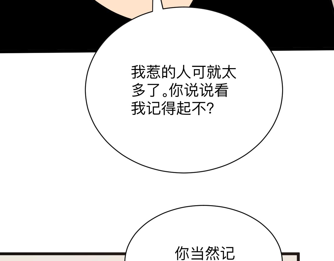 三界淘宝店漫画txt下载漫画,第267话 交易1图