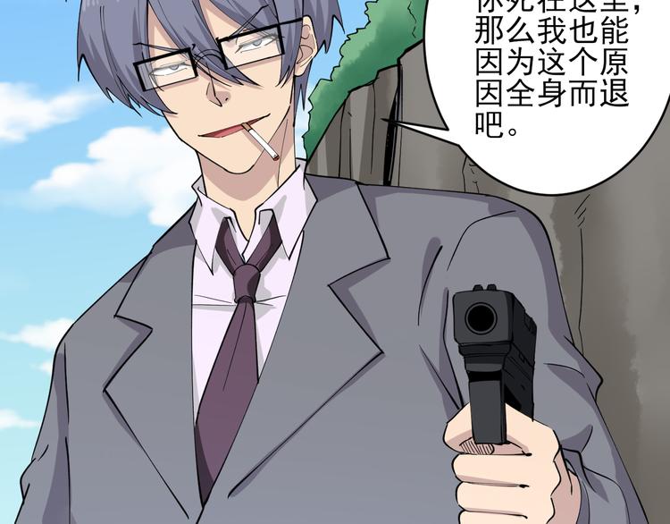 三界淘宝店下拉式漫画漫画,第131话 软柿子1图