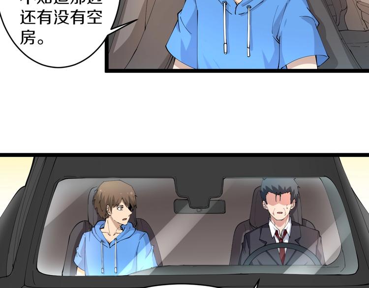 三界淘宝店目录在线阅读漫画,第49话 天庭图书馆2图